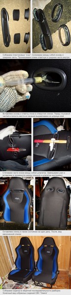 Реставрация передних сидений ВАЗ 2109
