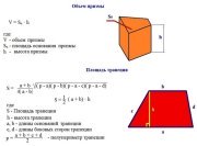 Чертежи и изготовление сабвуфера в Honda Accord 7