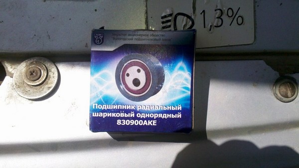 Замена ролика натяжителя ремня генератора и смазка ролика натяжителя ВАЗ 2110 