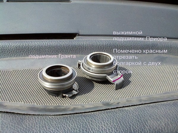 Выжимной подшипник КПП Лада Гранта