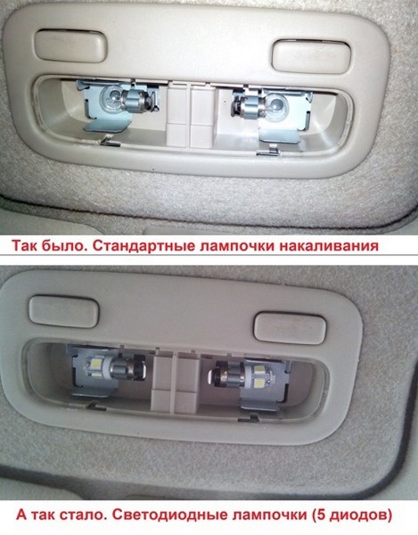 Замена ламп подсветки салона Toyota Corolla Fielder